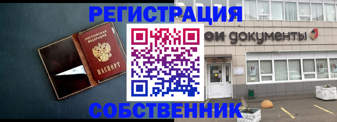 прописка гарантия в Зеленокумске
