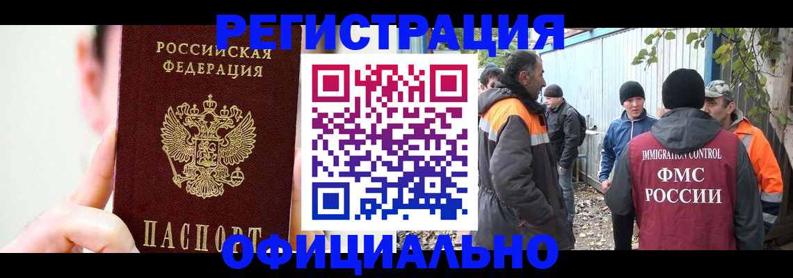 временная регистрация гарантия в Зеленокумске